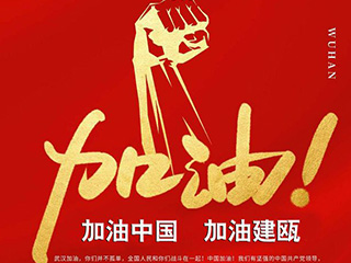 雙龍戲珠酒業(yè) | 工作場所防控疫情指南