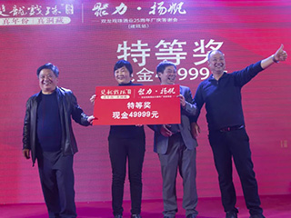 連續(xù)三場！雙龍戲珠廠慶答謝宴遇見酒城建甌