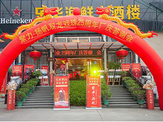 雙龍戲珠廠慶答謝宴走進延平