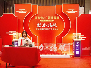 雙龍戲珠廠慶答謝宴走進邵武