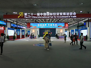 雙龍戲珠酒業(yè)亮相第二十一屆中國國際投資貿(mào)易洽談會