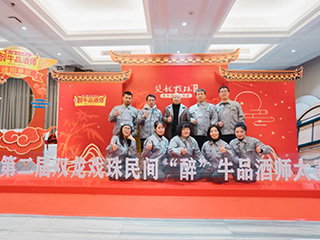 品酒爭霸丨第二屆雙龍戲珠民間“醉”牛品酒師大賽建陽賽區(qū)半決賽火熱開賽！