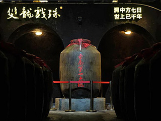 福建雙龍戲珠酒業(yè)有限公司獲評(píng)“2022年福建省科技小巨人企業(yè)”