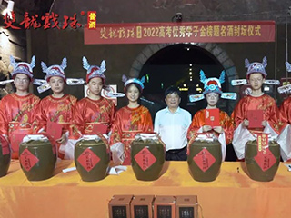 感恩明理 “狀元封壇” | 雙龍戲珠為高考優(yōu)秀學(xué)子隆重舉行封壇儀式