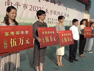 捐資助學(xué)，我們?cè)谛袆?dòng)！