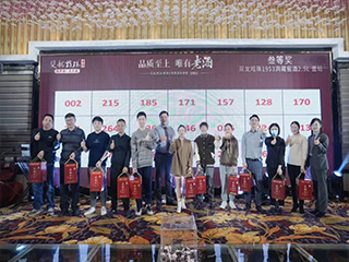 【品質(zhì)至上 唯有老酒】雙龍戲珠老酒之夜貴賓答謝宴（建甌站第二場）圓滿成功