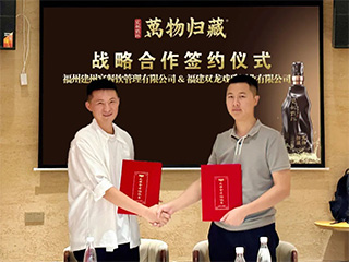 走進名企丨雙龍戲珠·萬物歸藏與福州建州宴餐飲管理有限公司達成戰(zhàn)略合作