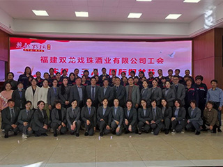 福建雙龍戲珠酒業(yè)有限公司開展慶“三八”婦女節(jié)活動